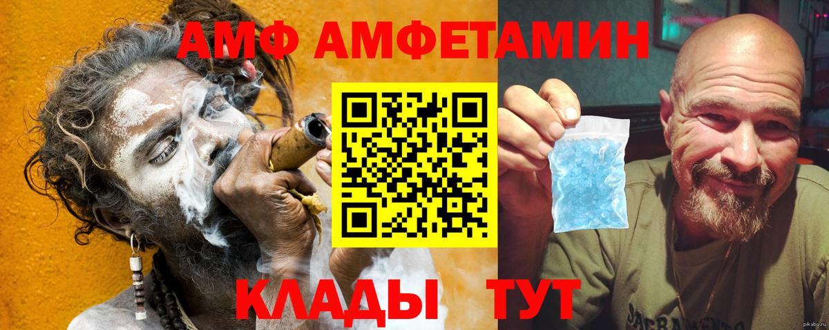 Amphetamine Розовый  Amphetamine  Аргун 