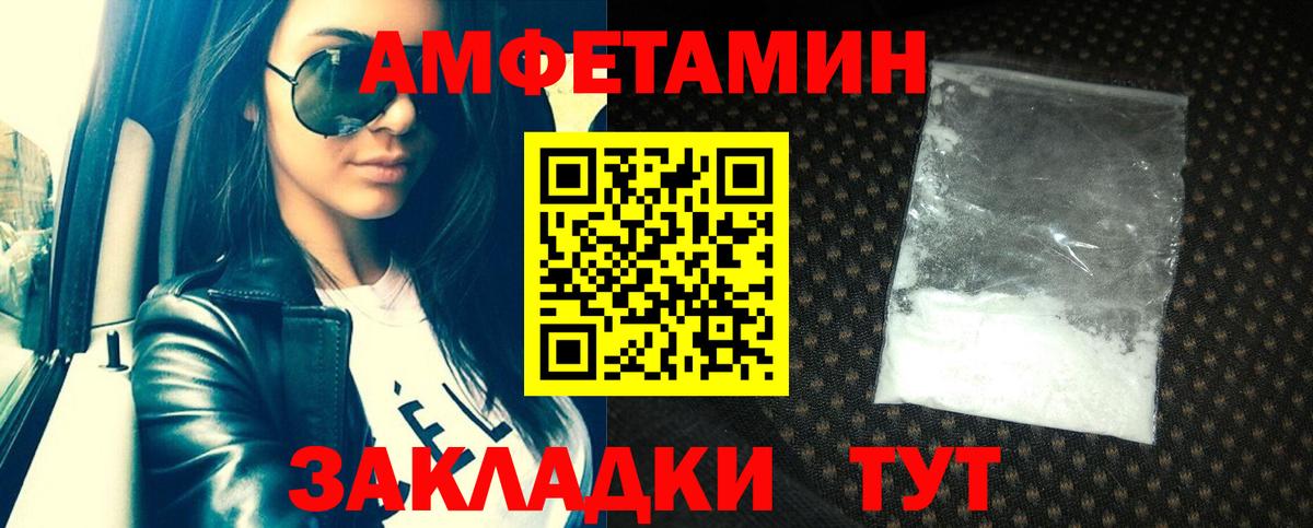 АМФ Розовый Аргун