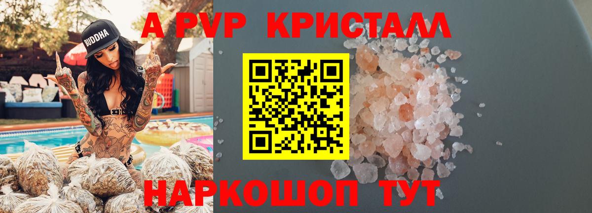 Alpha PVP  Альфа ПВП Crystall  Вход с VPN  Аргун  A PVP VHQ  магазин  наркотиков  Alpha PVP Соль 