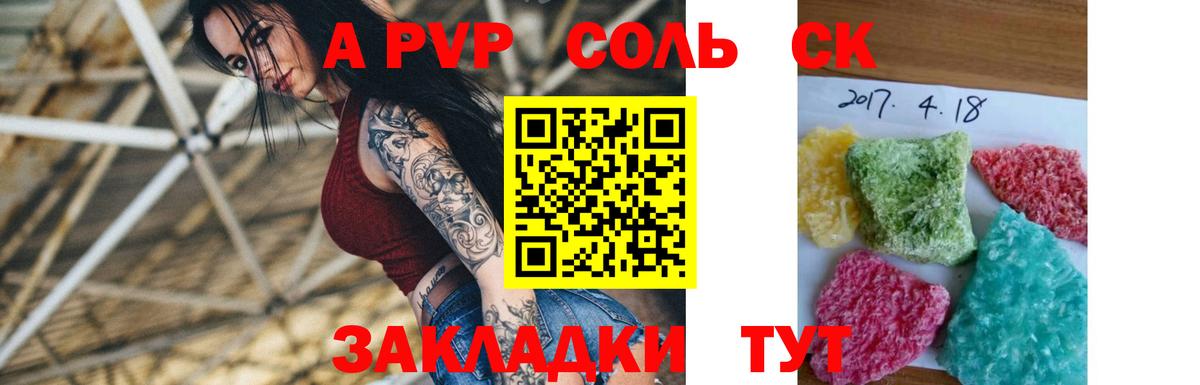 A-PVP Crystall  Аргун  А ПВП Crystall 