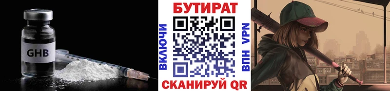 продажа наркотиков  Аргун  БУТИРАТ оксибутират 