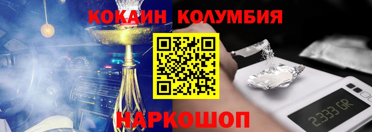 Кокаин Перу  Кокаин Боливия  Вход с VPN  COCAIN  Аргун 