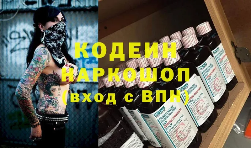 Кодеиновый сироп Lean Purple Drank  сколько стоит  Аргун 