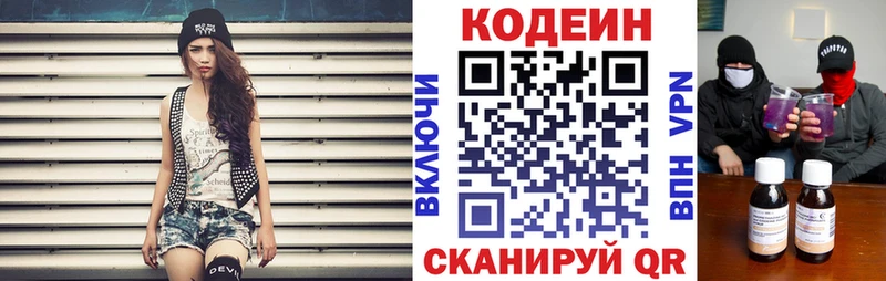Кодеиновый сироп Lean напиток Lean (лин)  наркошоп  Аргун 
