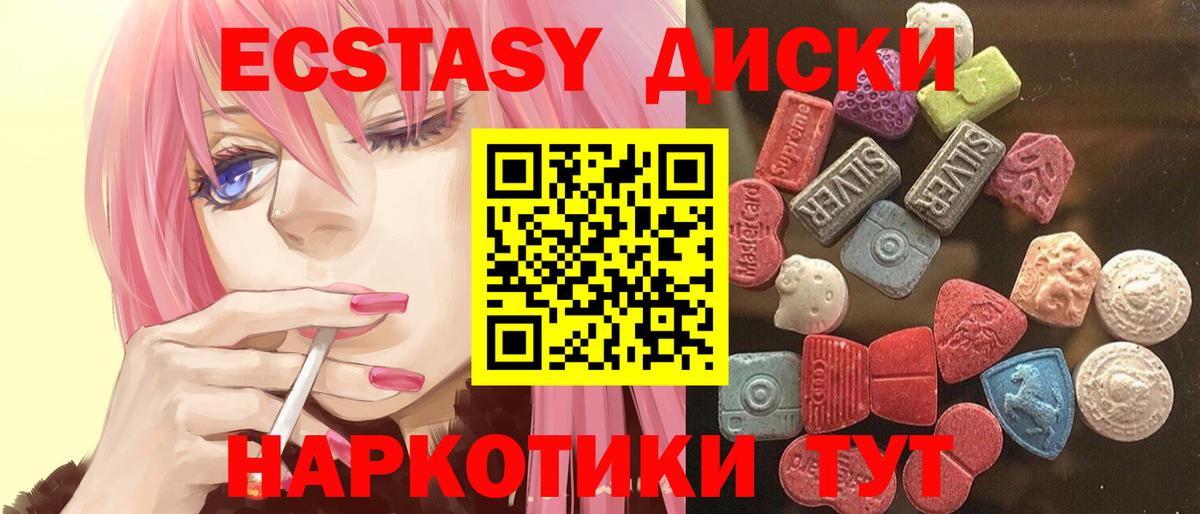 Ecstasy 300 mg  Экстази TESLA  Аргун 