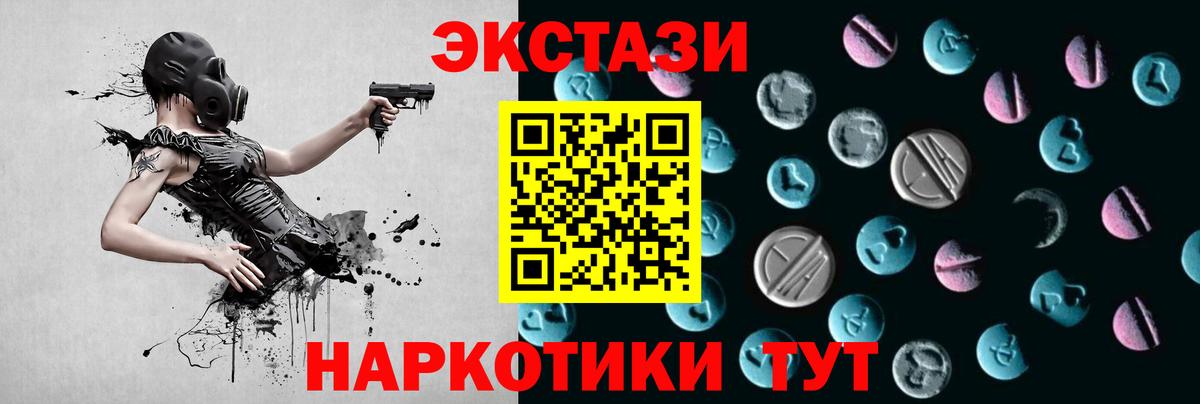 Экстази TESLA  ЭКСТАЗИ  Аргун  МЕГА ссылка  Вход с VPN 
