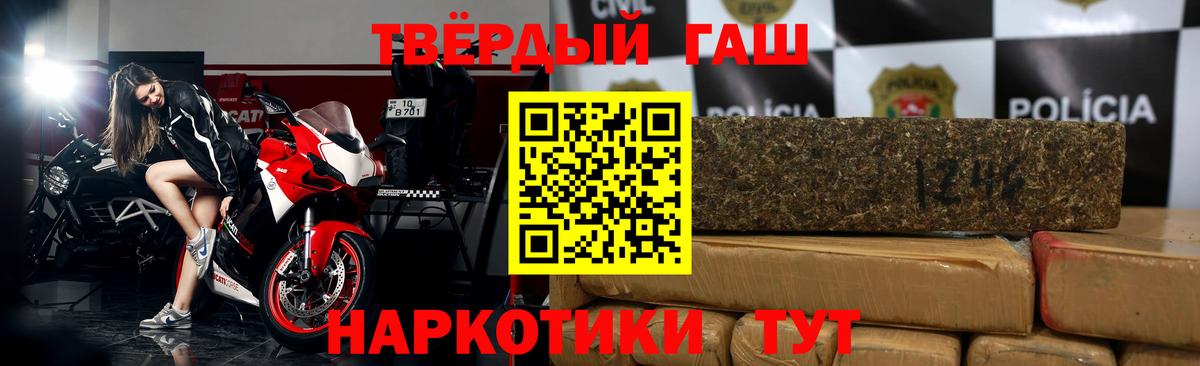Hash Oil  ГАШИШ  Cocaine  Альфа ПВП  Меф  Плюхи  Аргун  Купить наркоту  Вход с VPN 