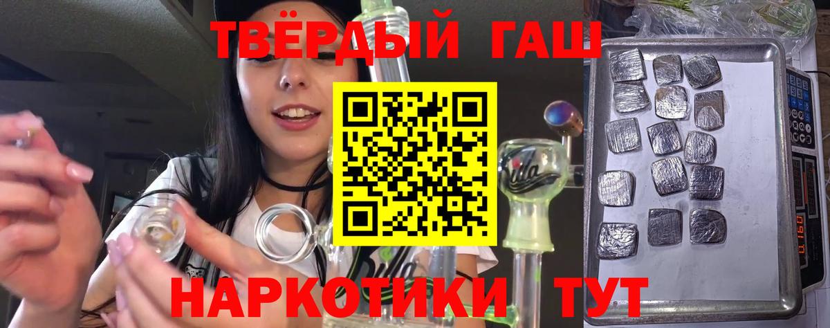 ГАШ  Аргун  Гашиш хэш 