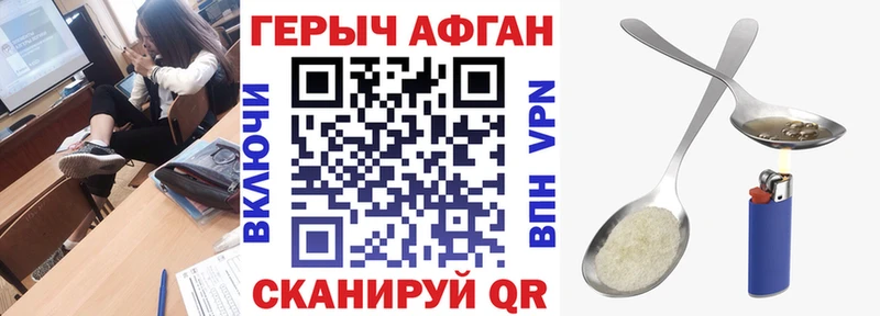 Героин VHQ  мега рабочий сайт  Аргун 