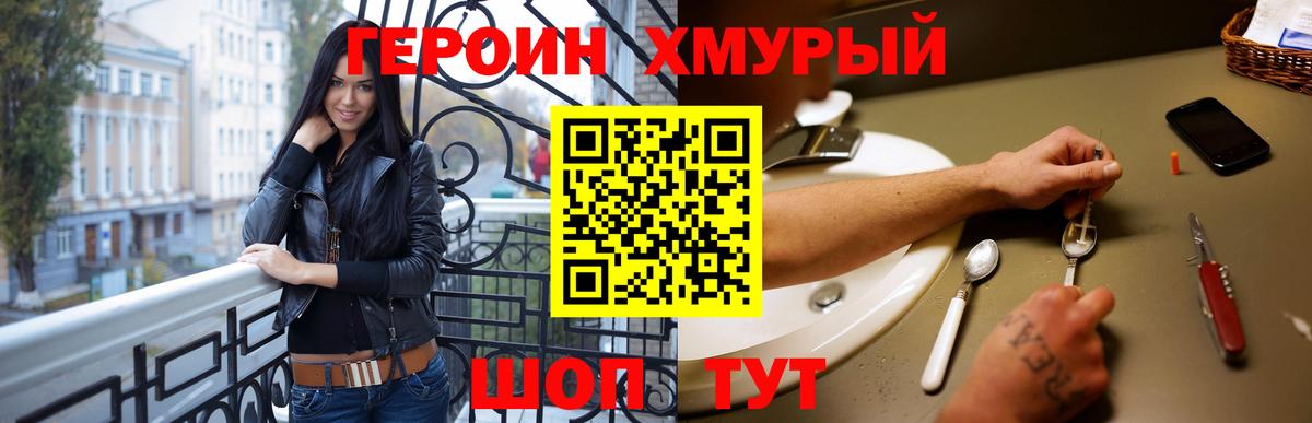 Аргун  ГЕРОИН  Вход с VPN  Героин герыч 