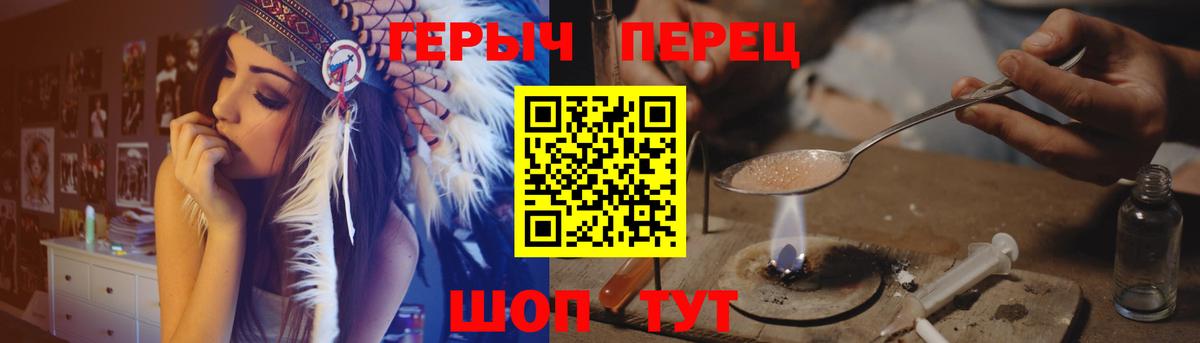 ГЕРОИН белый Аргун