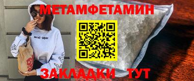 метамфетамин Апшеронск