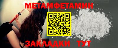 метамфетамин Апшеронск
