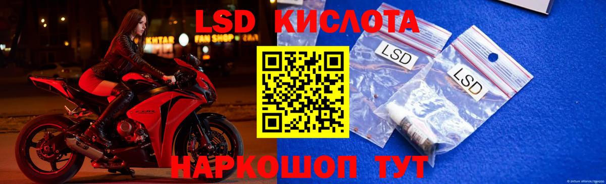 LSD-25 экстази ecstasy  ЛСД экстази  Вход с VPN  Аргун  ЛСД экстази ecstasy 