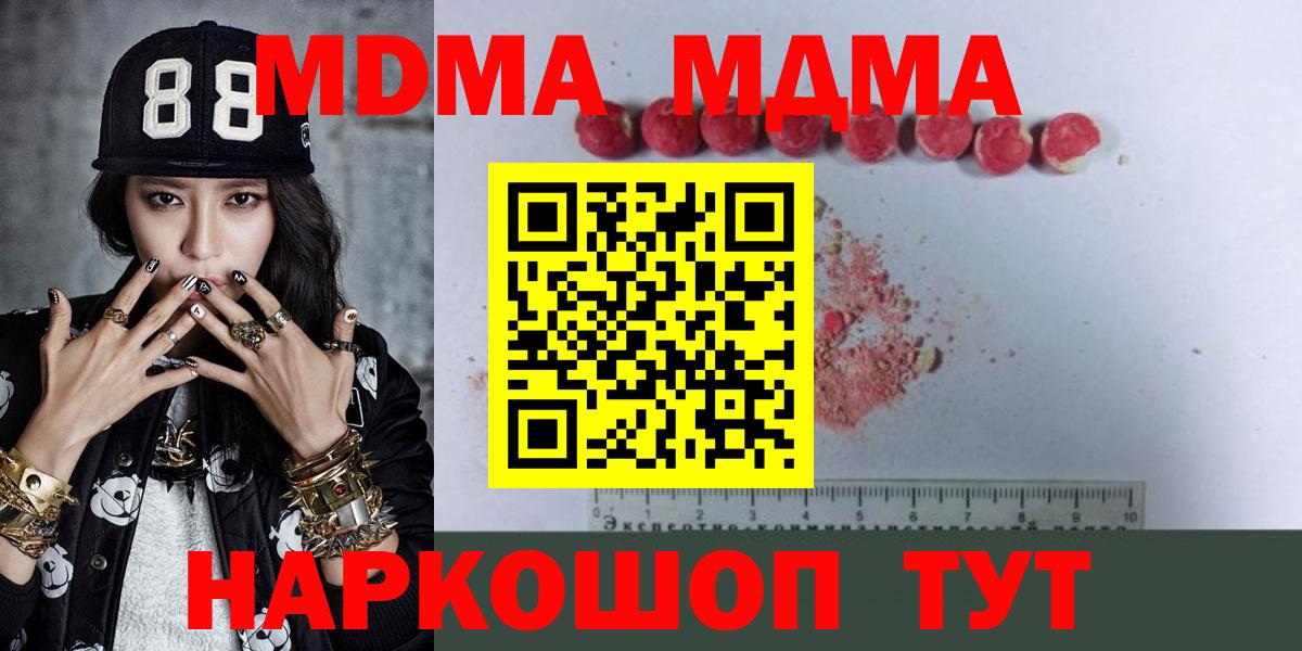 МДМА Molly  Вход с VPN  Аргун 