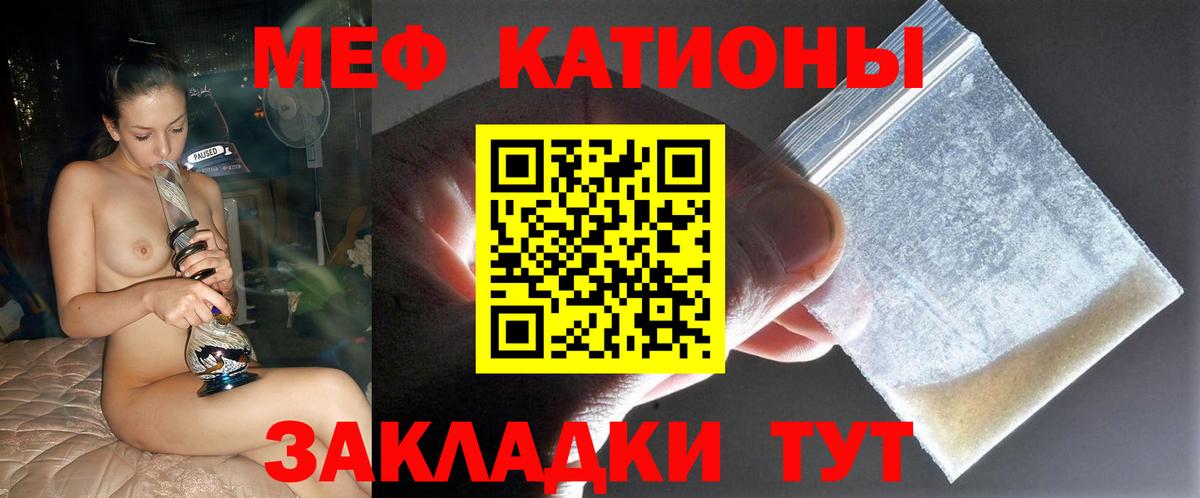 omg онион  МЯУ-МЯУ кристаллы  Вход с VPN  Аргун  Меф VHQ  Мефедрон  МЕФ 