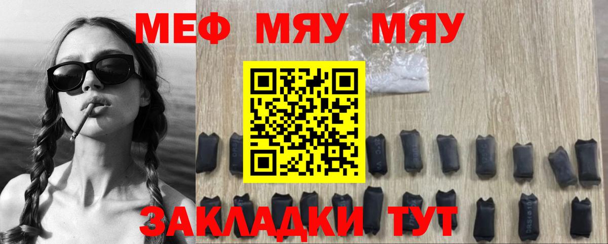 МЕФ кристаллы Аргун