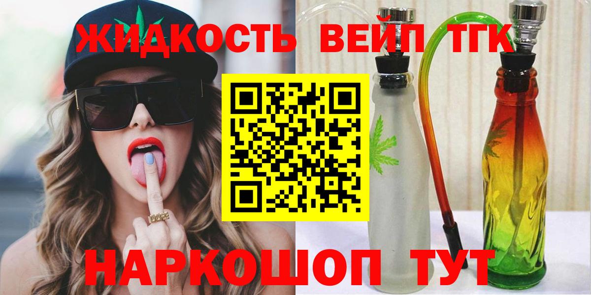 Дистиллят ТГК гашишное масло  ТГК концентрат  Вход с VPN  Аргун 