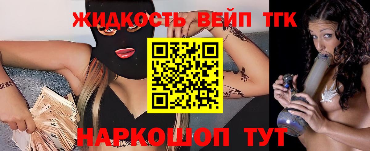 ТГК THC oil  ТГК вейп с тгк  Аргун 